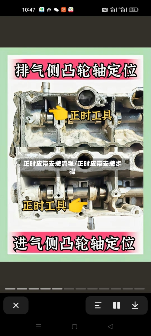 正时皮带安装流程/正时皮带安装步骤
