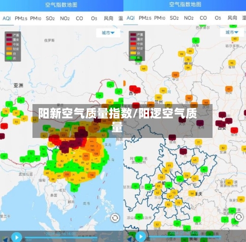 阳新空气质量指数/阳逻空气质量-第3张图片