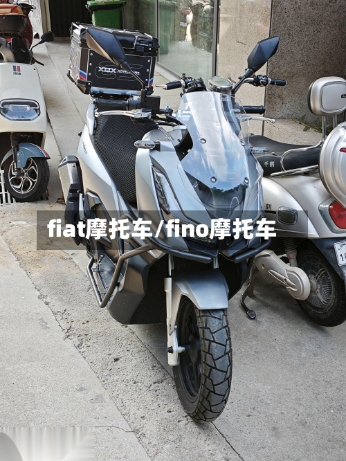 fiat摩托车/fino摩托车-第3张图片