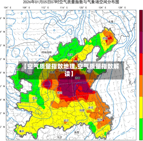 【空气质量指数地理,空气质量指数解读】-第2张图片
