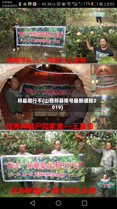 祁县限行不(山西祁县限号最新通知2019)