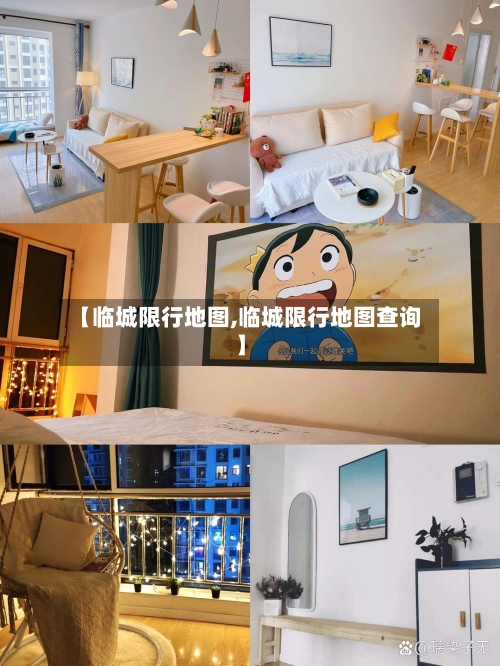 【临城限行地图,临城限行地图查询】-第2张图片
