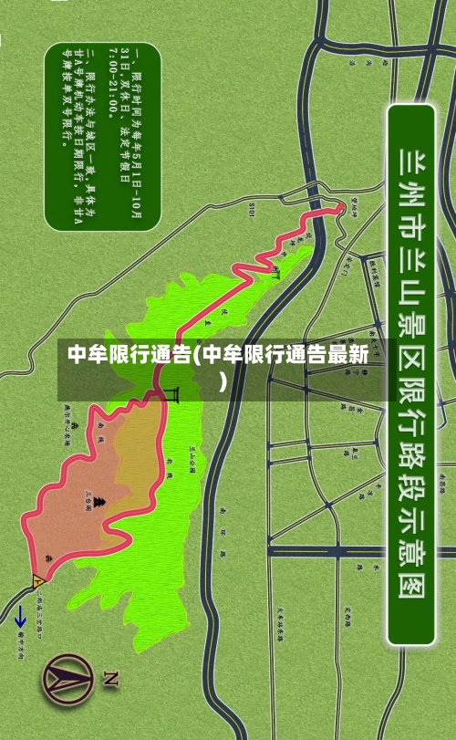 中牟限行通告(中牟限行通告最新)