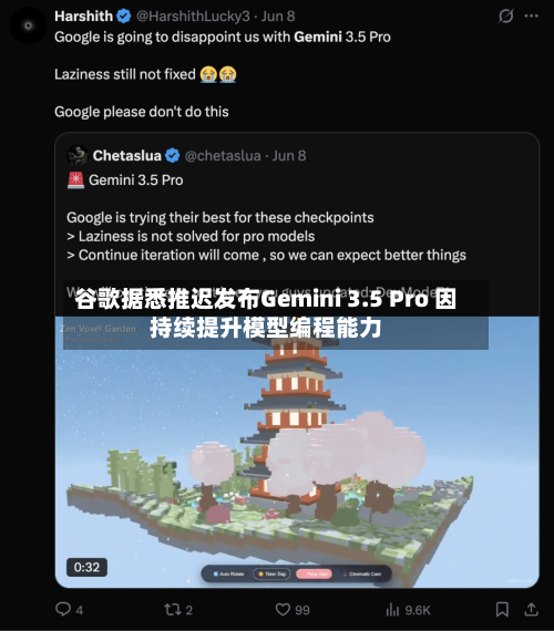 谷歌据悉推迟发布Gemini 3.5 Pro 因持续提升模型编程能力-第1张图片