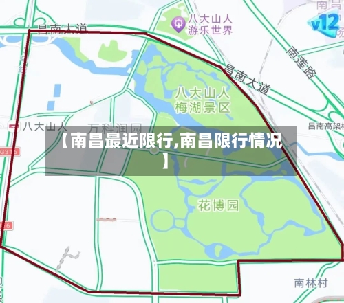 【南昌最近限行,南昌限行情况】