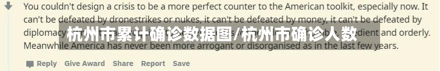 杭州市累计确诊数据图/杭州市确诊人数-第2张图片