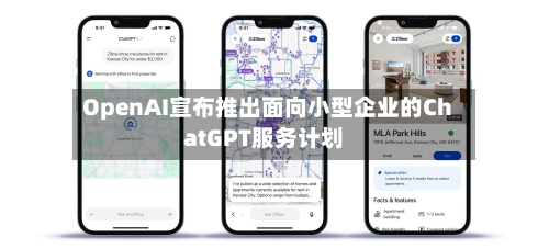 OpenAI宣布推出面向小型企业的ChatGPT服务计划-第2张图片