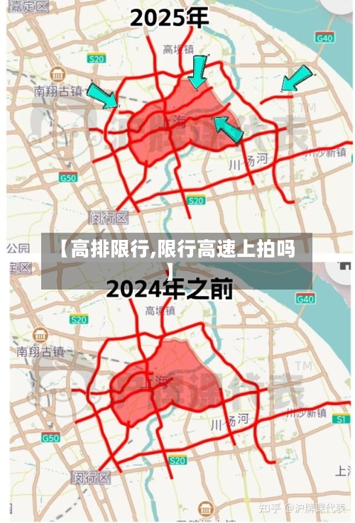 【高排限行,限行高速上拍吗】-第3张图片