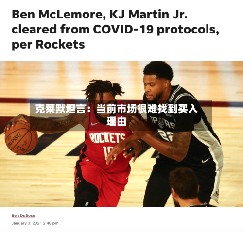 克莱默坦言:当前市场很难找到买入理由-第2张图片