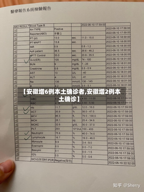 【安徽增6例本土确诊者,安徽增2例本土确诊】