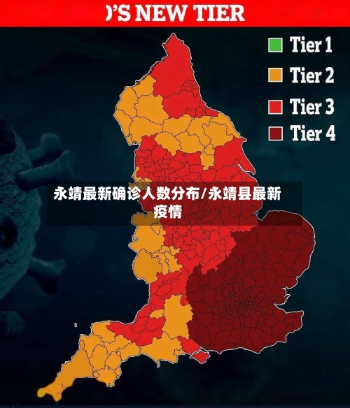 永靖最新确诊人数分布/永靖县最新疫情-第2张图片