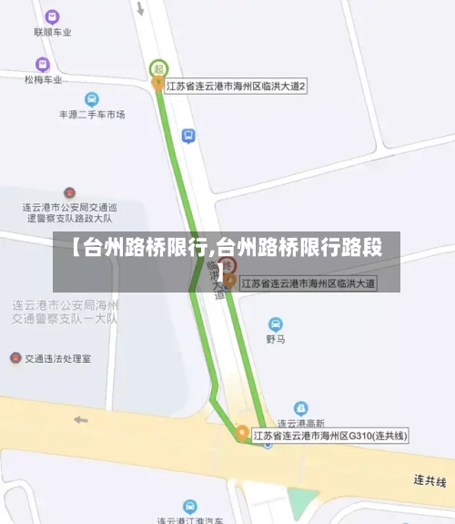 【台州路桥限行,台州路桥限行路段】