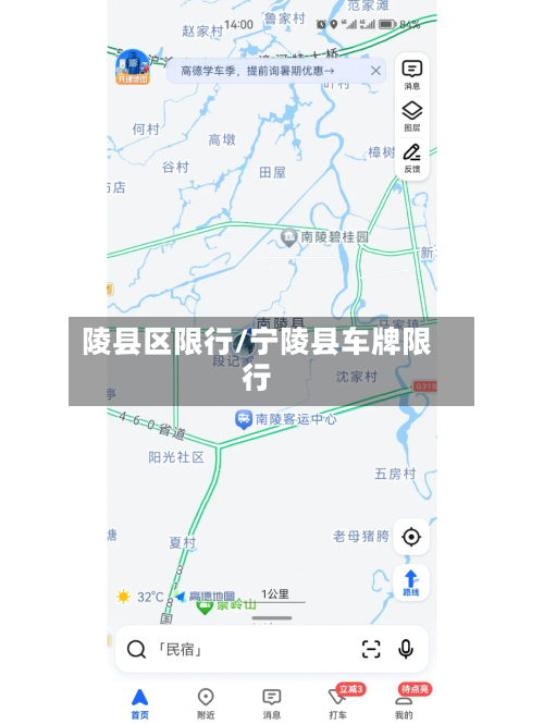 陵县区限行/宁陵县车牌限行