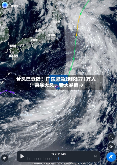 台风已登陆！广东紧急转移超71万人！雷暴大风、特大暴雨→-第2张图片