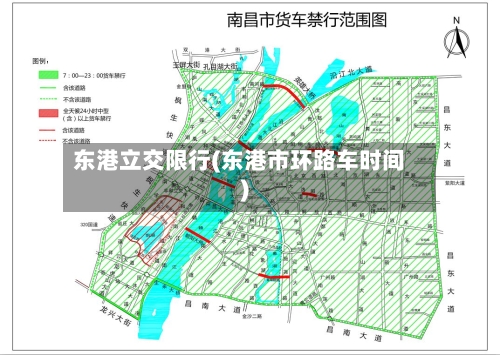 东港立交限行(东港市环路车时间)-第2张图片
