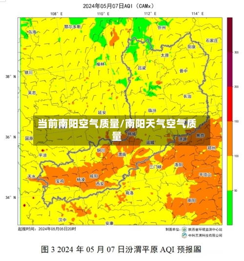 当前南阳空气质量/南阳天气空气质量