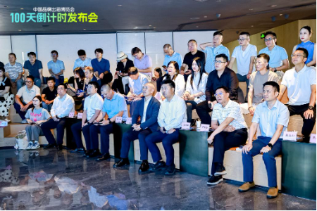 百日筑梦扬帆出海!2026 中国品牌出海博览会100天倒计时发布会圆满举办