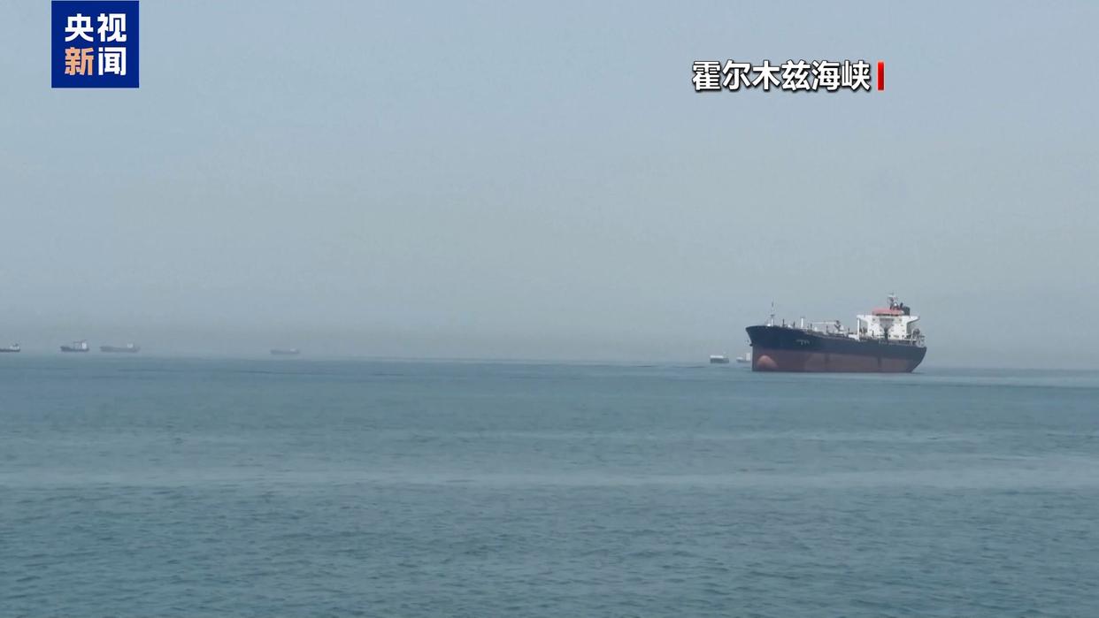 伊朗与阿曼两国举行会谈 讨论霍尔木兹海峡航运