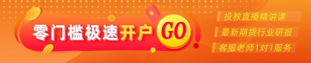 光大期货：7月14日能源化工日报