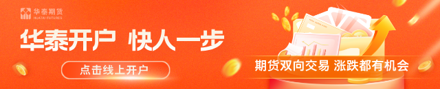 华泰期货:俄罗斯炼厂遇袭,加剧全球成品油供应紧张