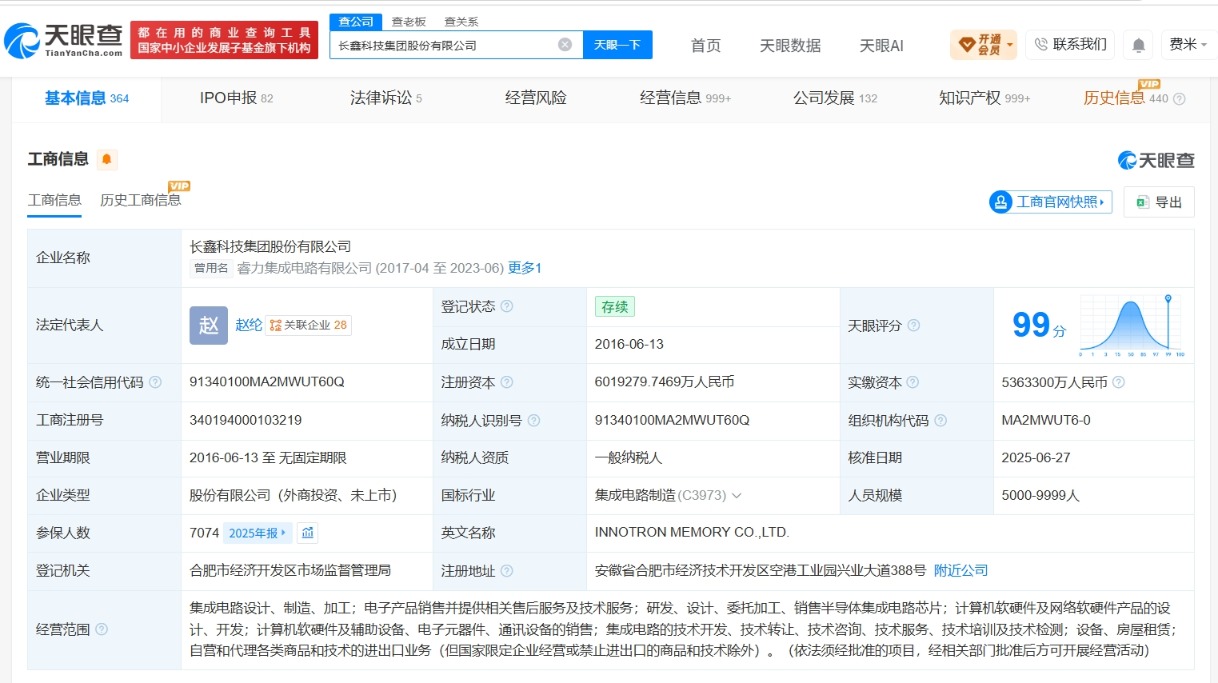 长鑫科技实控超10家企业