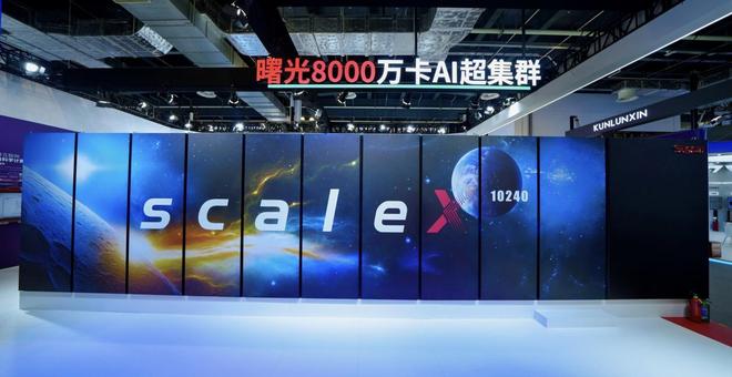 WAIC 2026探展：不再拼参数	、转向性价比，国产算力进入“效能为王”新阶段