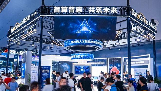 WAIC 2026探展：不再拼参数	、转向性价比，国产算力进入“效能为王”新阶段