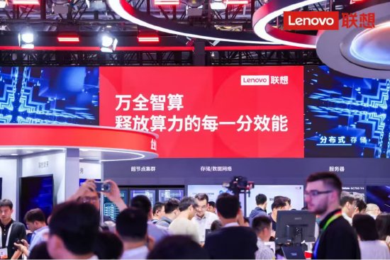 直击WAIC丨联想万全异构智算平台V5.0亮相，可支持万卡规模场景