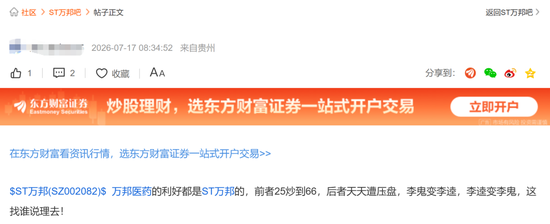 “一字之差	”炒错股？药企半个月涨183%，1.7万股民躺赢，公司澄清！另一家药企股民吐槽：你的利好是我的啊