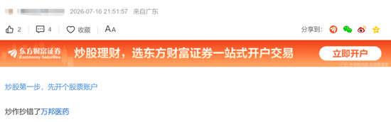 “一字之差”炒错股？药企半个月涨183%	，1.7万股民躺赢，公司澄清！另一家药企股民吐槽：你的利好是我的啊
