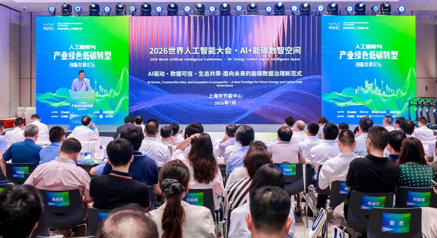 WAIC上首发“绿色制造智能体”,推动人工智能与产业绿色低碳转型双向赋能