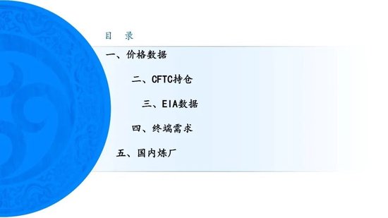 原油周报：地缘持续升级，油价大幅冲高
