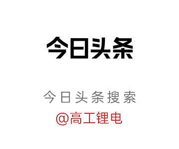 2026年H1动储产量首破TWh