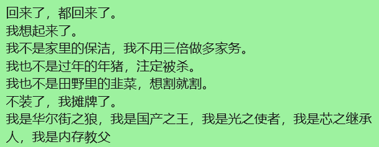 A股“大奇迹日”，暴涨原因，找到了