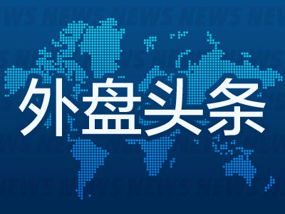 7月23日外盘头条：特斯拉Q2利润腰斩 苹果拟全面升级Mac产品线 谷歌Q2营收1198亿美元 亚马逊裁撤AGI岗位