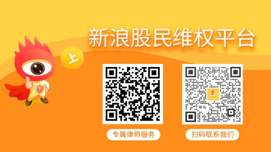 金鸿顺（603922）股民索赔案启动，证通电子（002197）索赔案再获得法院立案