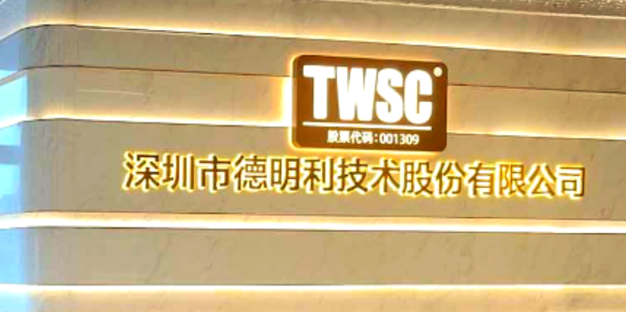 存储龙头德明利紧急维稳	，董事长锁仓一年，AI存储赛道韧性仍在？